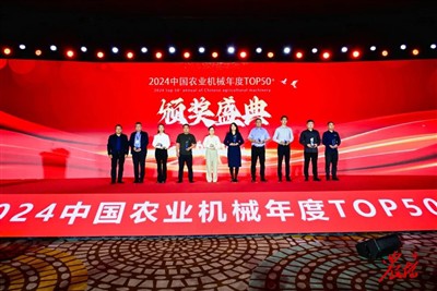 Kabar Baik! Sadin Telah Memenangkan Penghargaan Top 50+ Mesin Pertanian China...